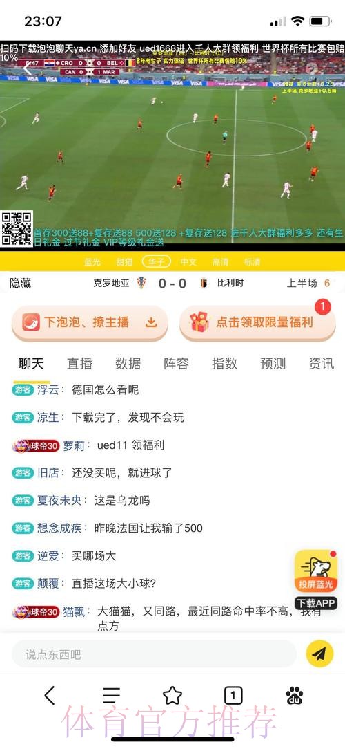 世界杯投注APP下载最佳 世界杯投注APP下载最佳