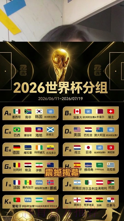 2026世界杯竞猜平台热门 2026世界杯竞猜平台热门